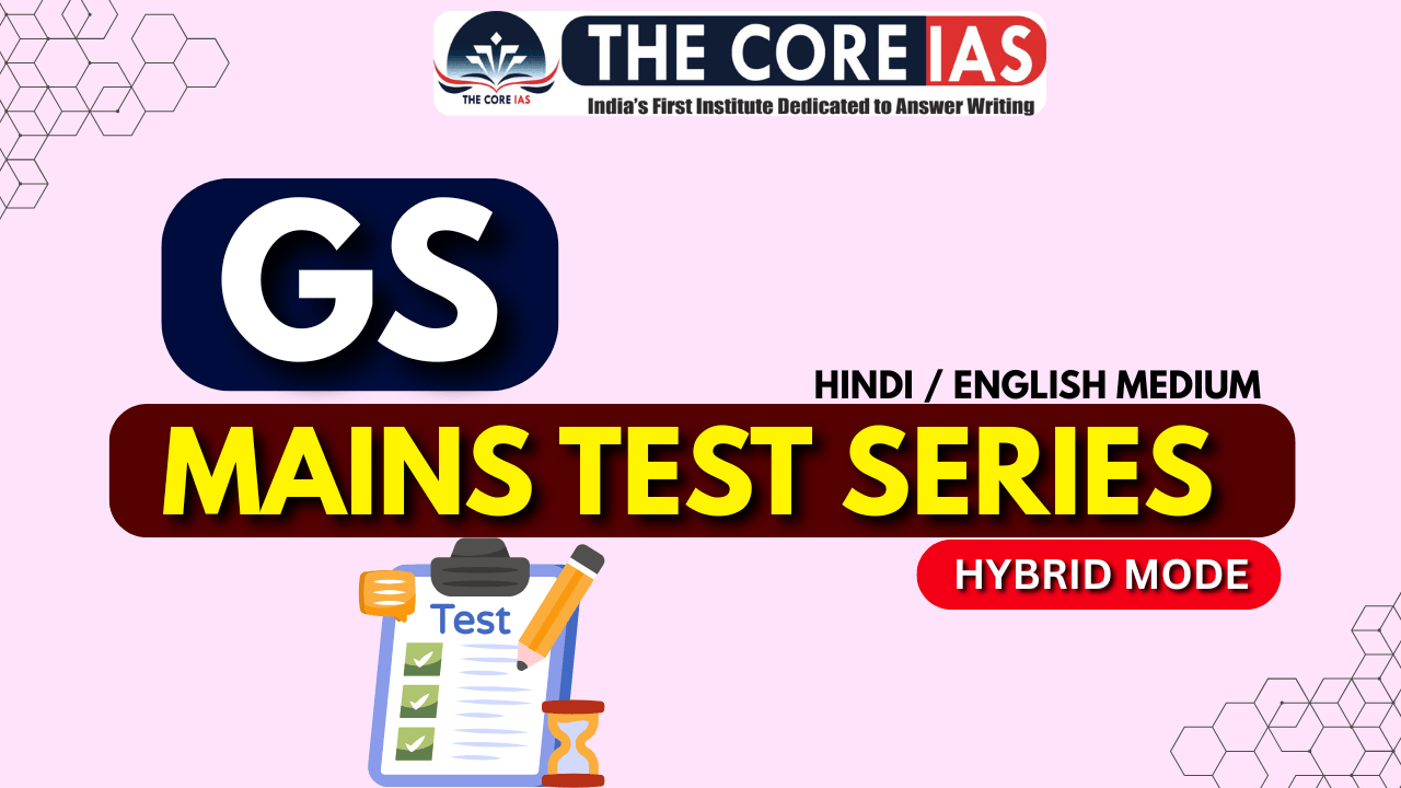 GS MAINS TEST SERIES