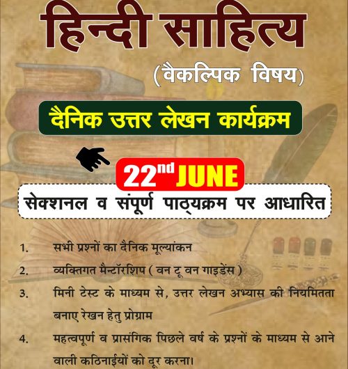 Hindi Optional module in pdf-pages